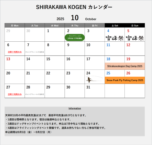 10月カレンダー.png