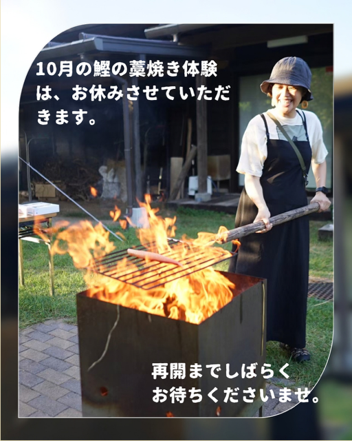 藁焼き.png