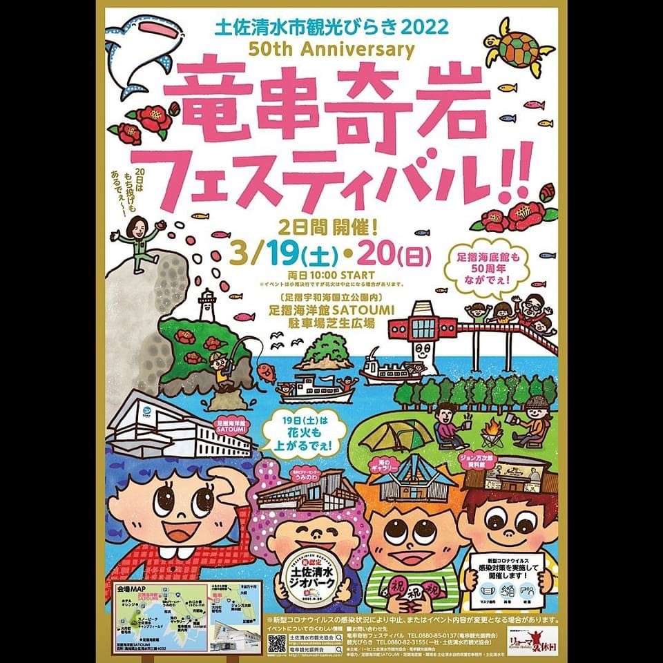 3月住箱特別プランのご案内