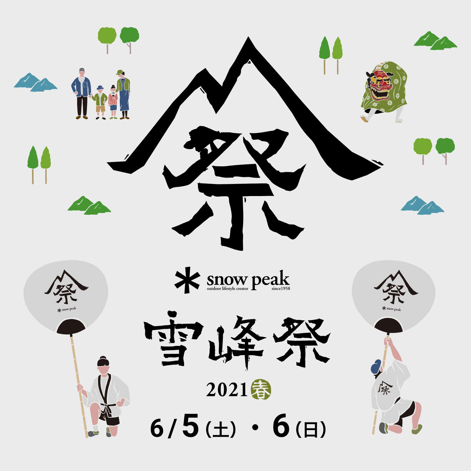 Snow Peak - 【新品未使用】雪峰祭 2022 秋 コネクトタープ ヘキサ