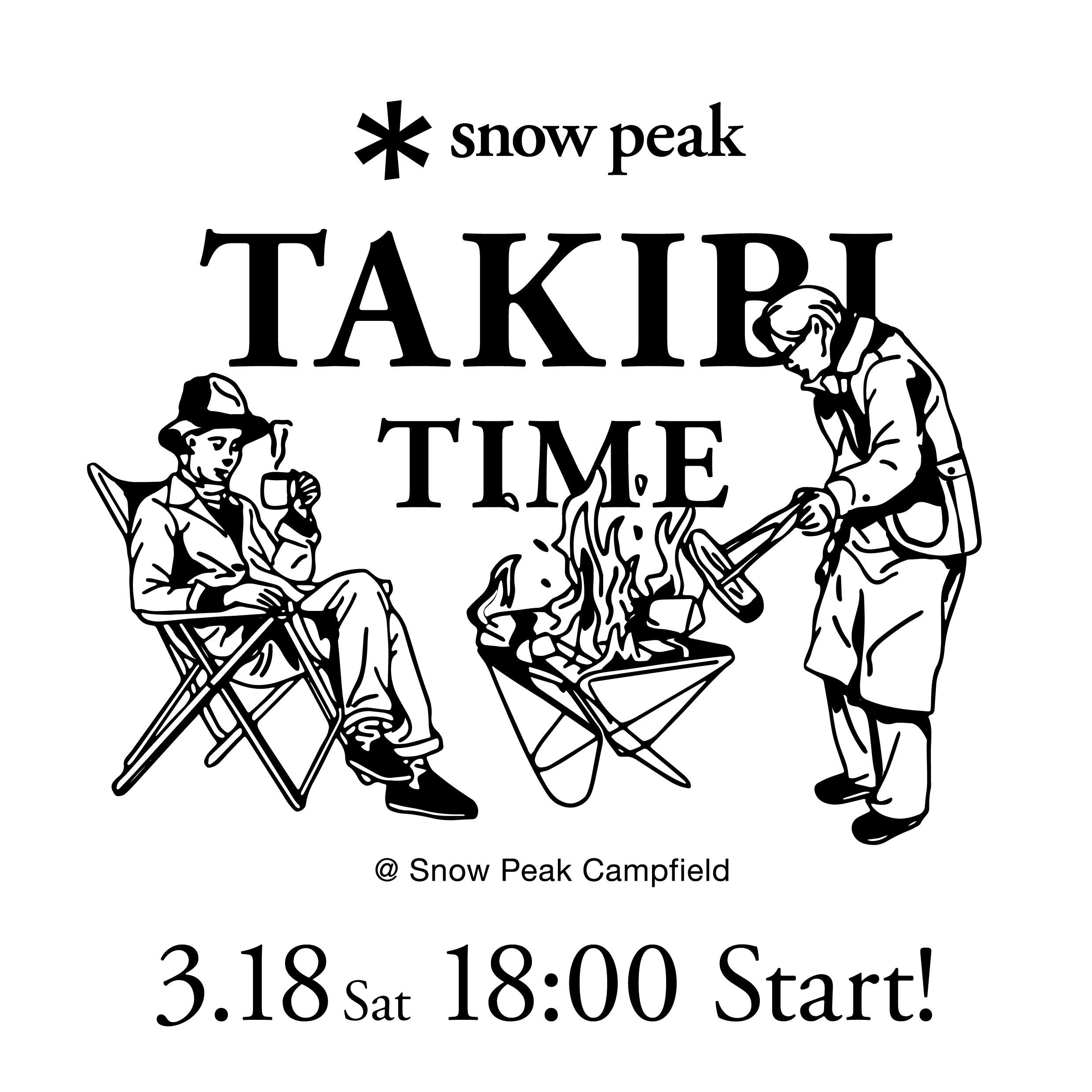 全国の直営キャンプフィールド７拠点で「TAKIBI TIME」を同時開催いたします。