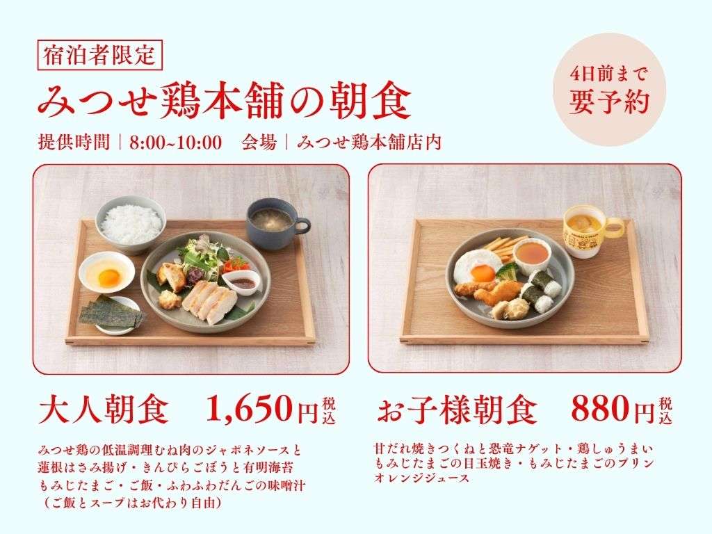 食事プラン (1).jpg