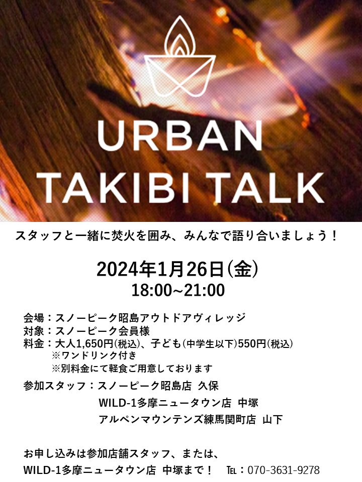 URBAN TAKIBI TALK  in AKISHIMA