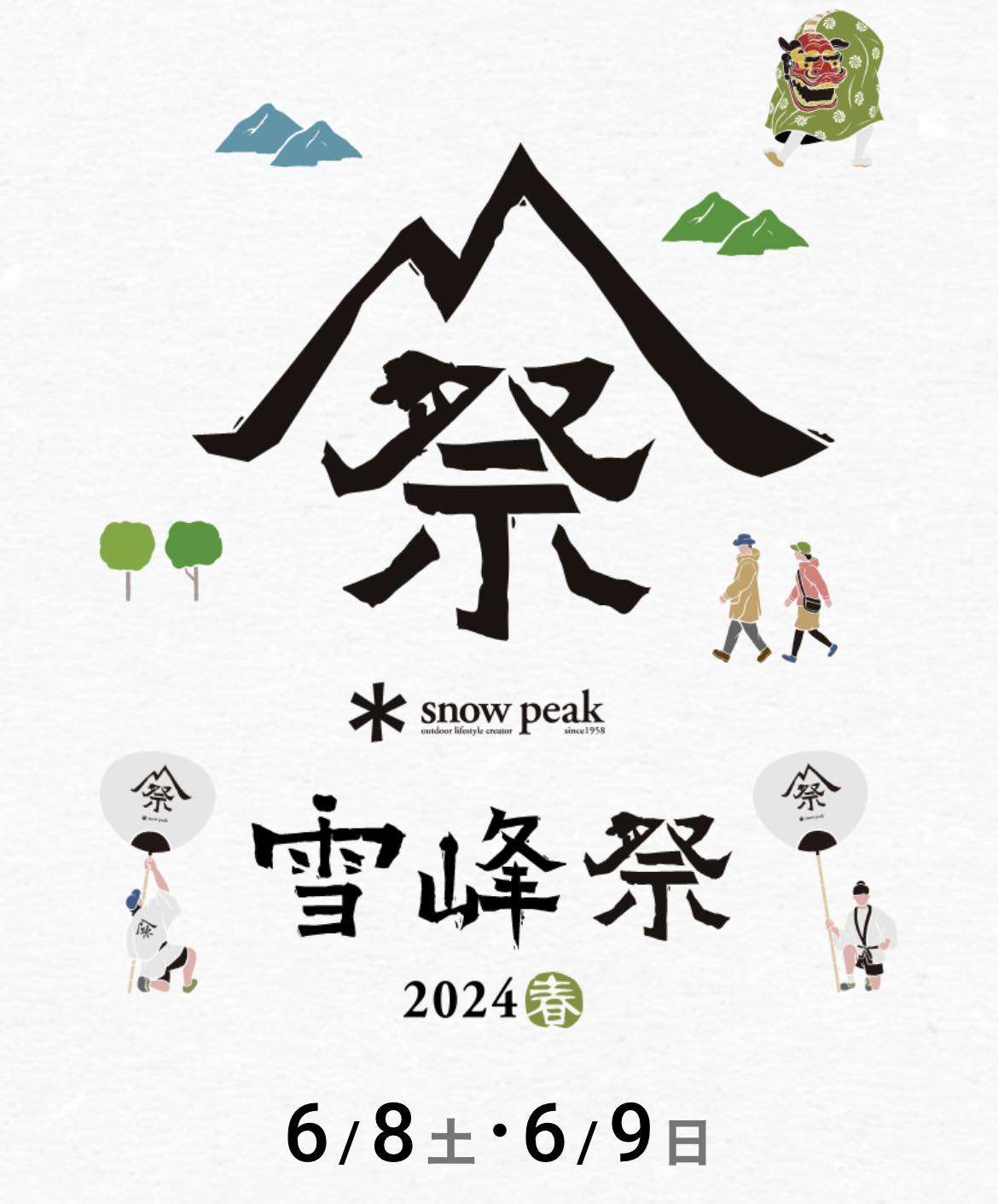 今週末は【///雪峰祭2024春///】！！