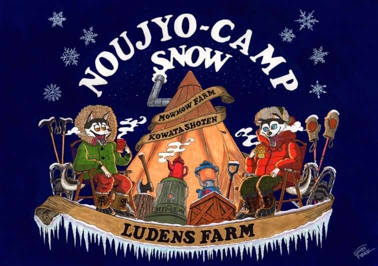 【Noujyo-Camp Snow】