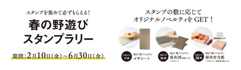 卸直営店（お得な特別割引価格） スノーピークノベルティ 座布団2枚