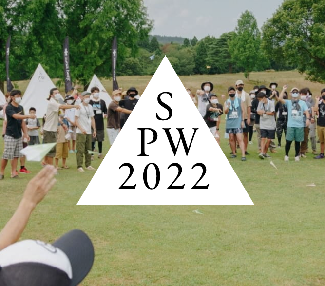 Snow Peak Way 2022 箕面1st 受付開始しました！