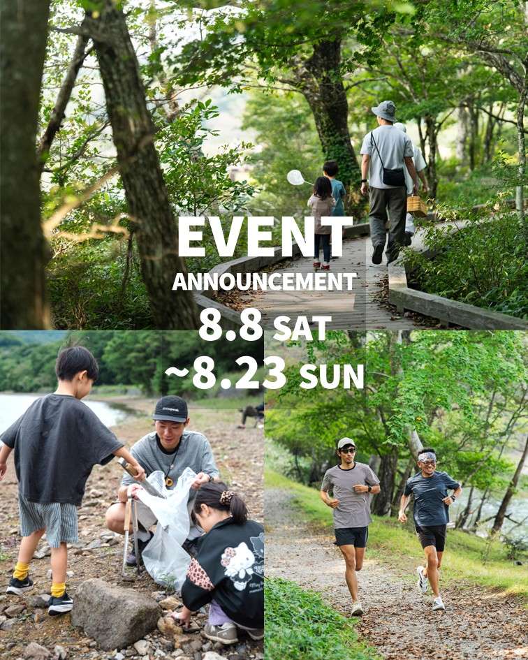 8月お盆期間のイベントのご案内!