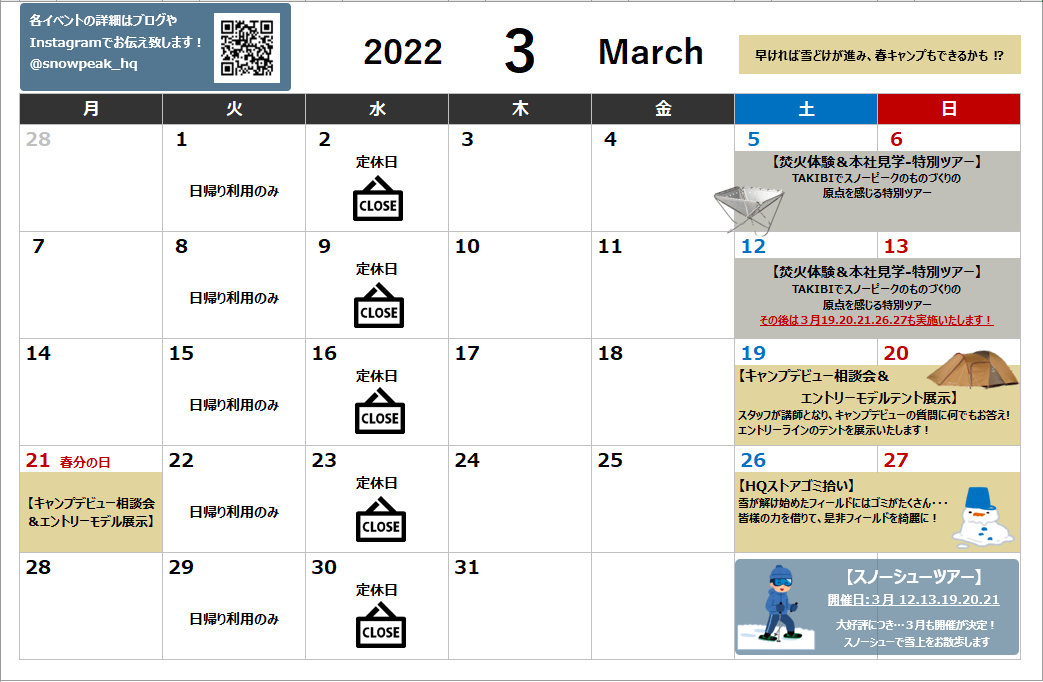 2022年3月～6月カレンダー