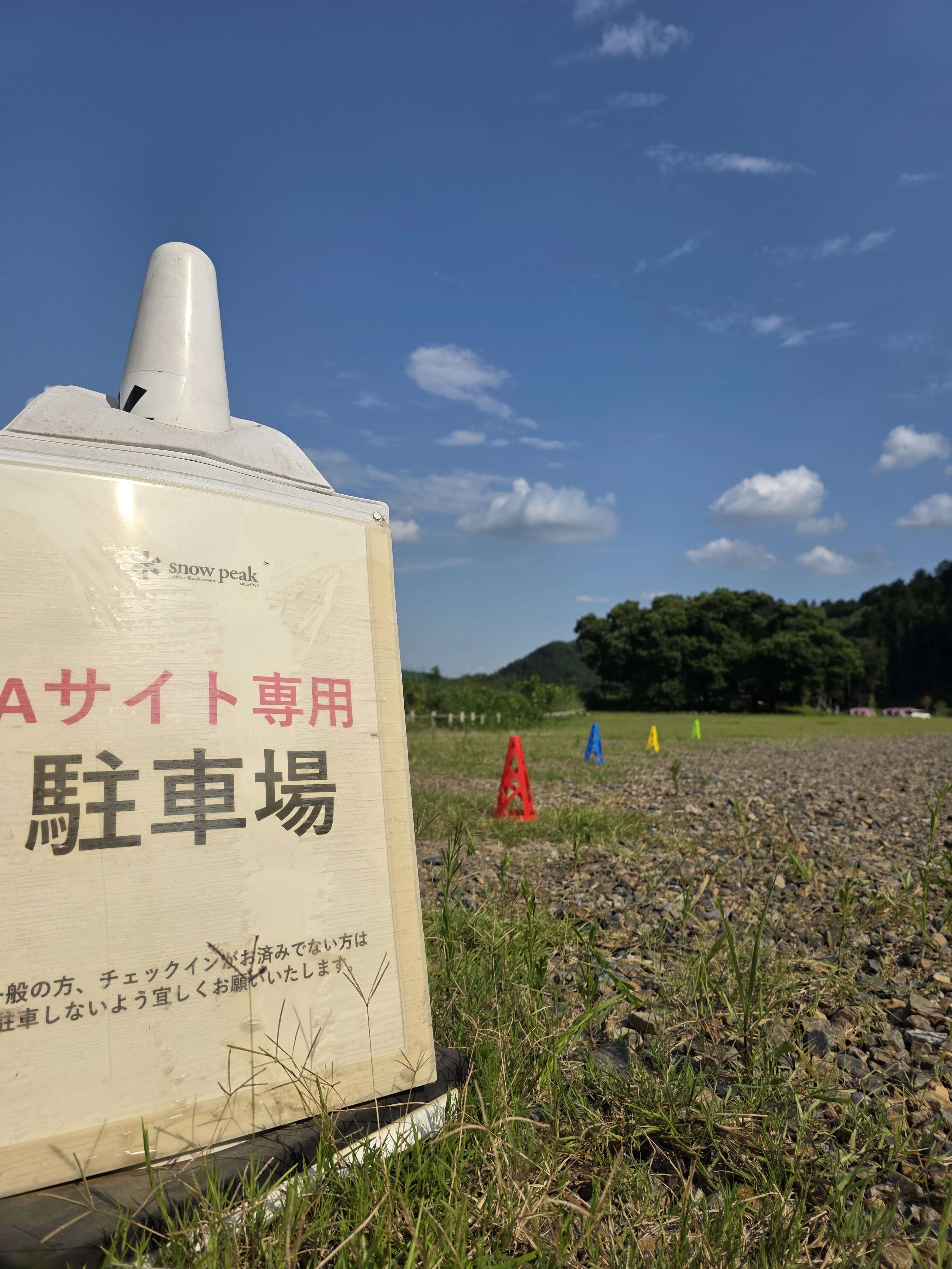【KANUMA Info.】駐車スペース確保用パイロンの貸し出しを始めました！