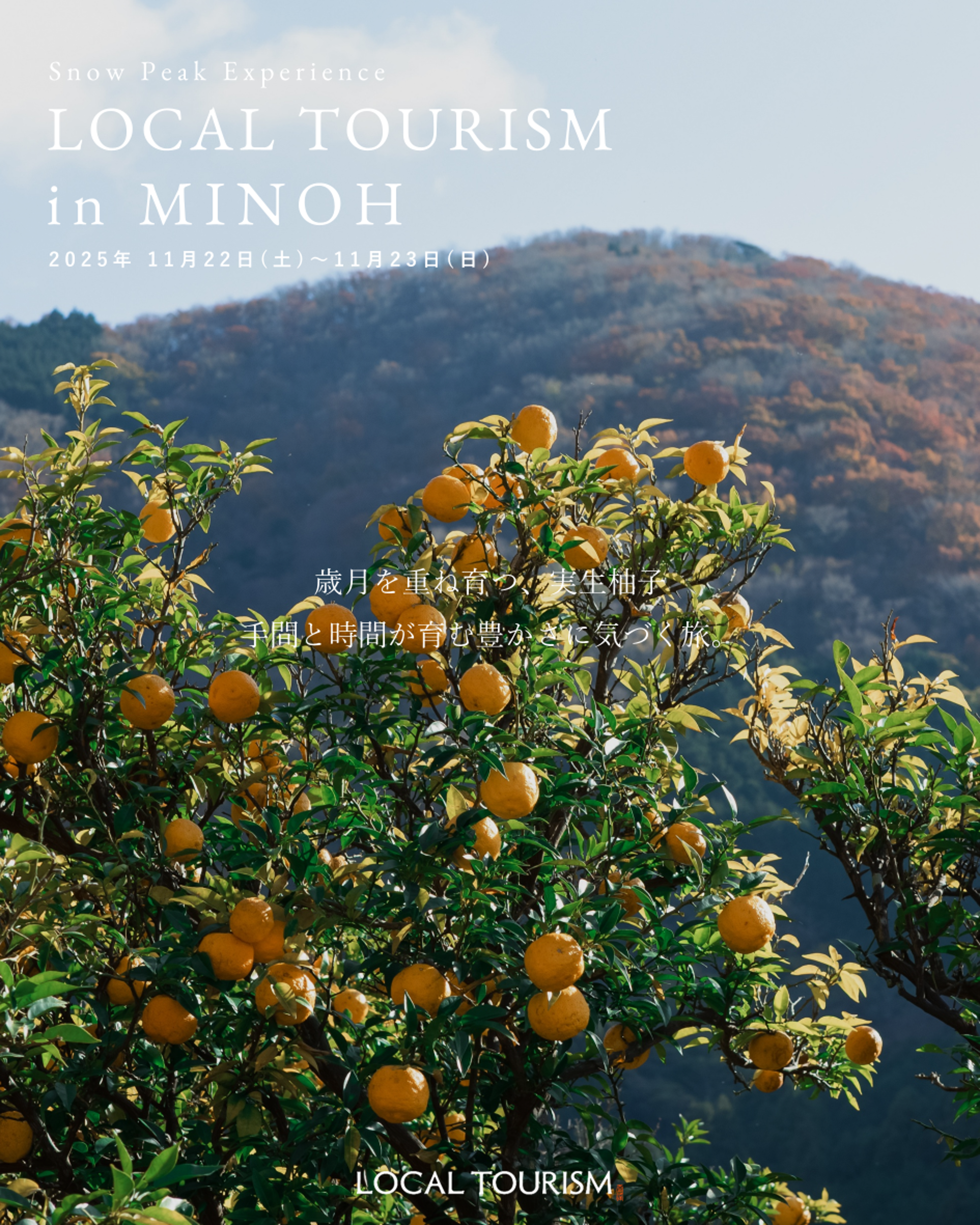 「LOCAL TOURISM in MINOH」申込受付を開始のお知らせ