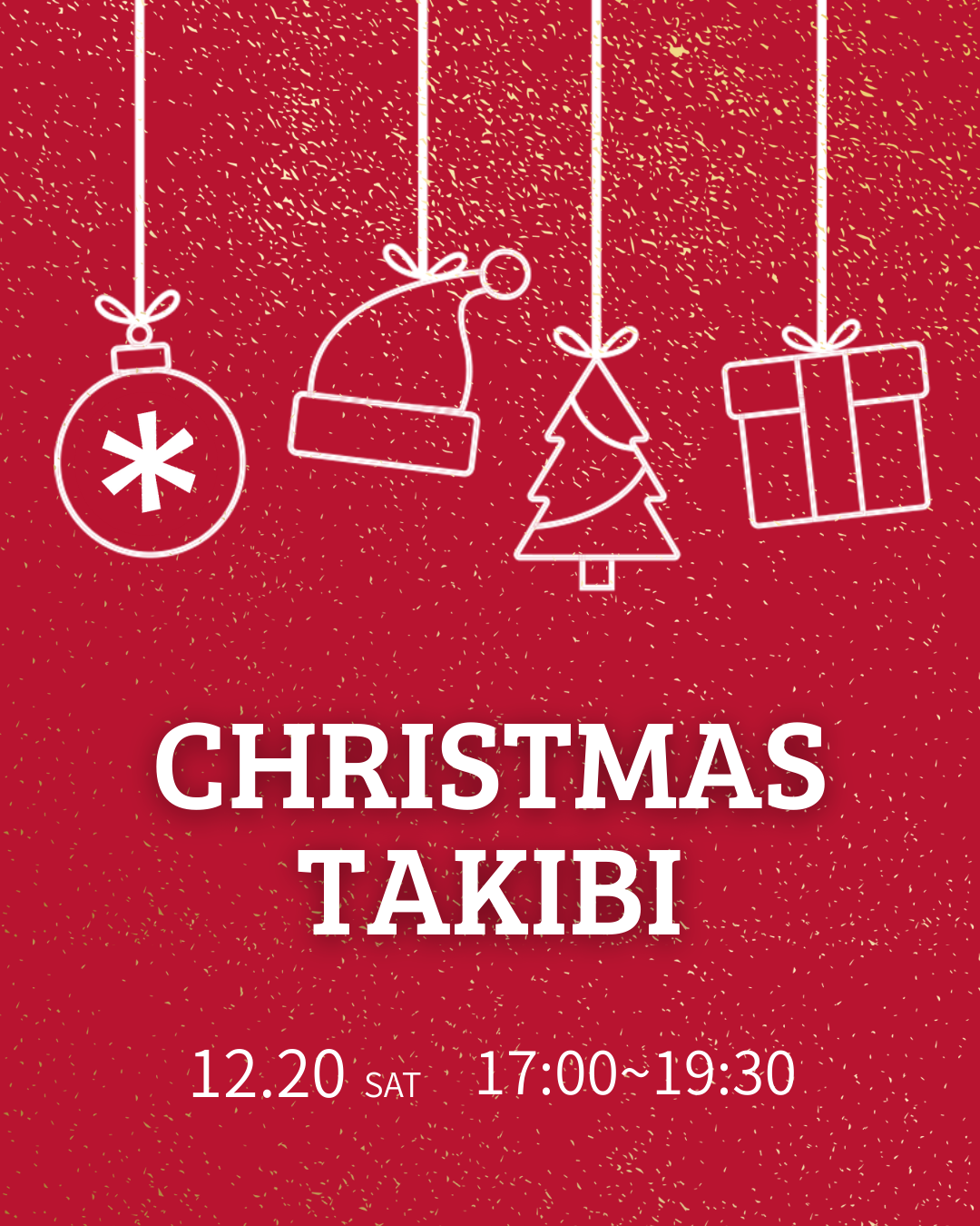 クリスマス焚き火イベント開催