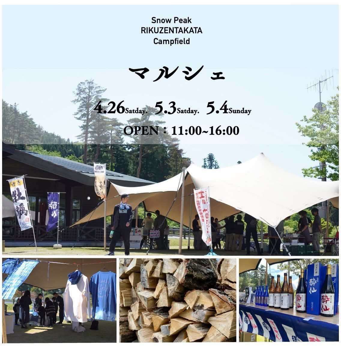 【GWマルシェ開催のお知らせ】