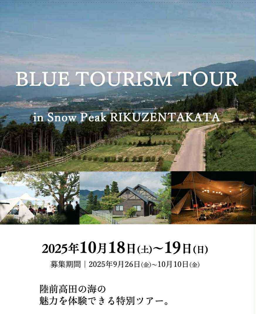 BLUE TOURISM TOUR in Snow Peak RIKUZENTAKATA