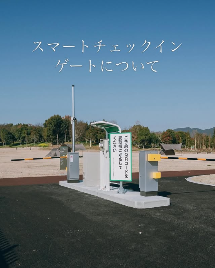 スマートチェックインゲートのご案内